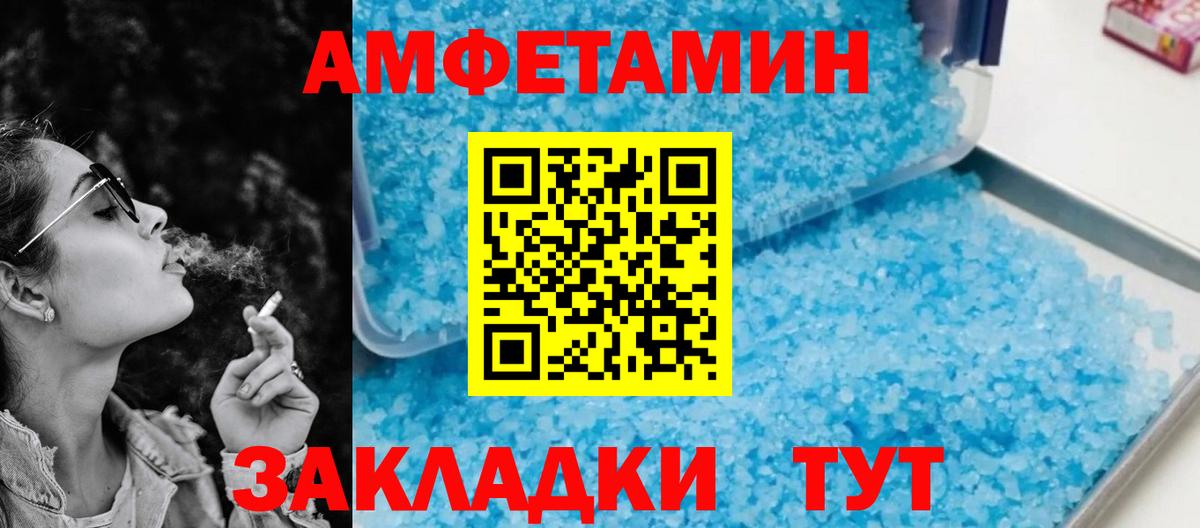 АМФ  Amphetamine 97%  Вход с VPN  Amphetamine  Моздок 