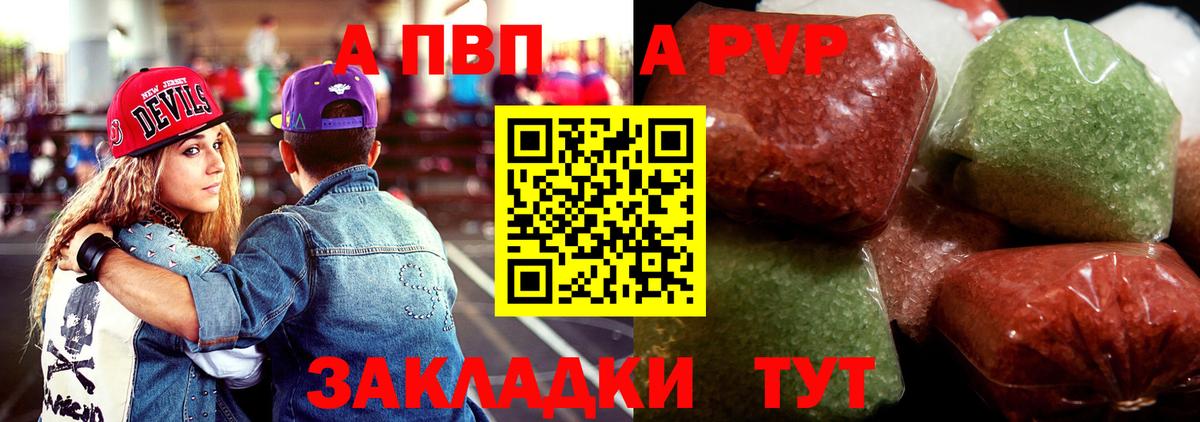Моздок  APVP крисы CK  Альфа ПВП СК  Вход с VPN  A PVP кристаллы 