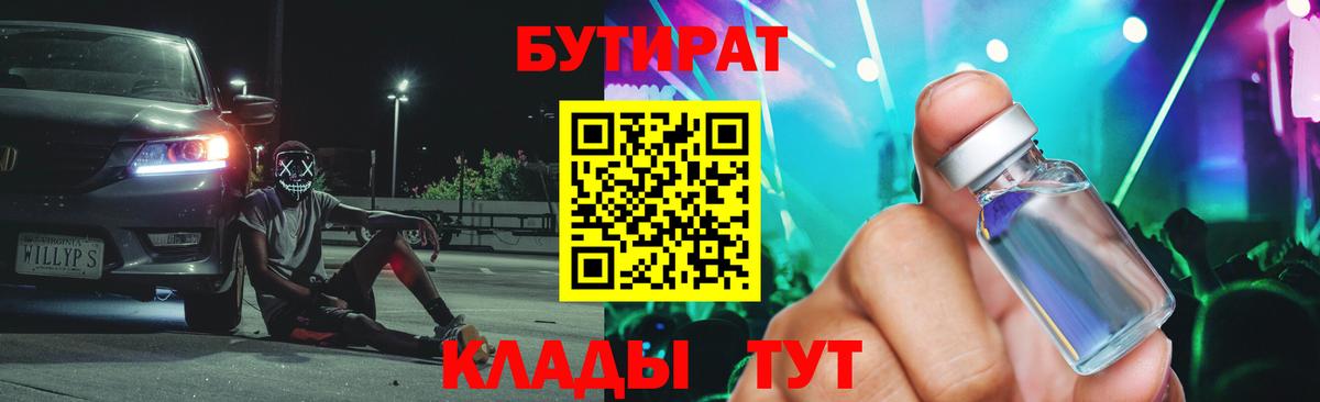 Моздок  Бутират  Вход с VPN  Бутират буратино 