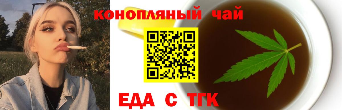 Моздок  Cannafood конопля  Вход с VPN 