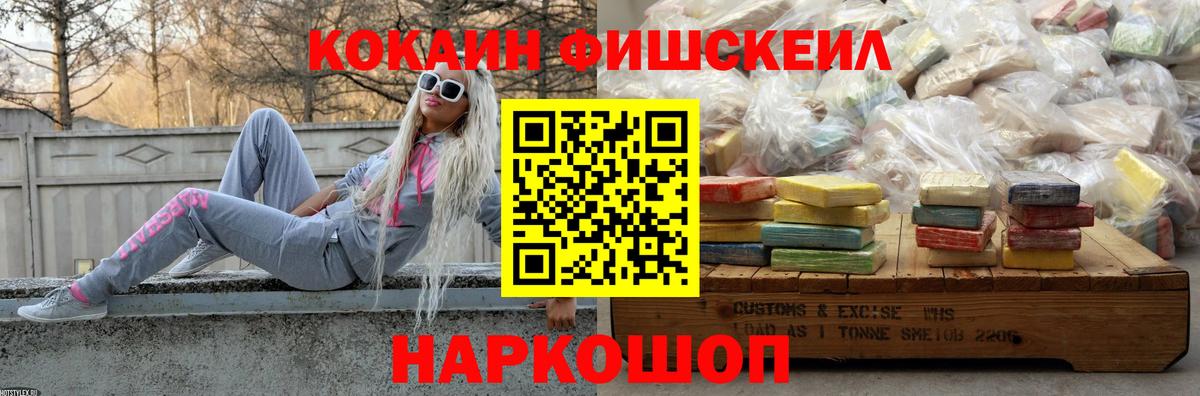 КОКАИН 99%  Cocaine  Моздок  Cocaine FishScale  Вход с VPN 