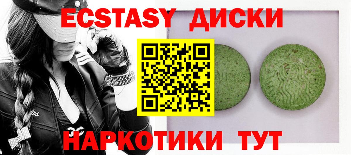 ЭКСТАЗИ Дубай  Вход с VPN  Моздок  Экстази 300 mg 