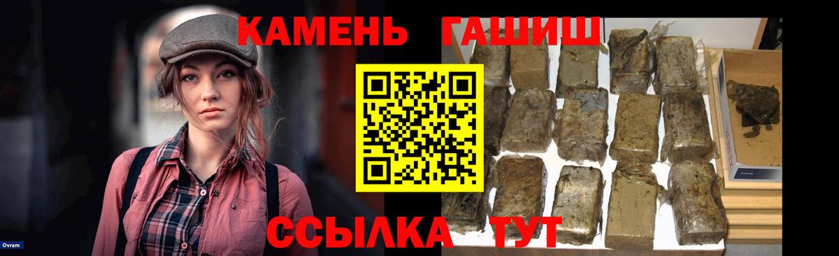 ГАШИШ убойный Моздок