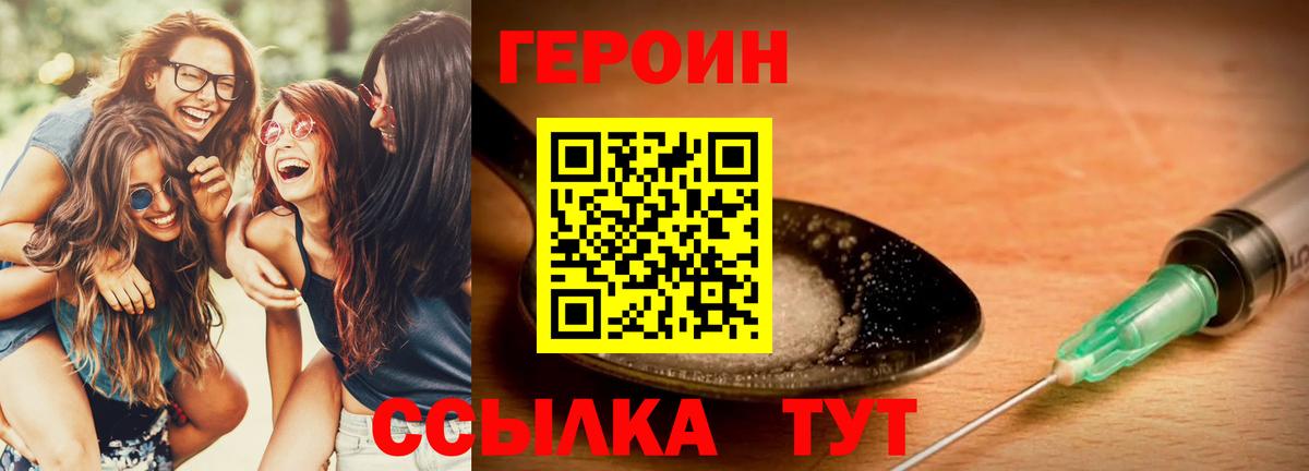 ГЕРОИН Афган  Вход с VPN  ГЕРОИН  Моздок 