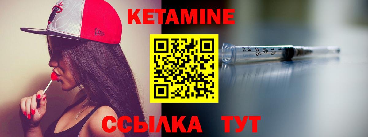 КЕТАМИН VHQ  Вход с VPN  КЕТАМИН VHQ  Моздок 