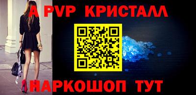 прущая мука Сланцы