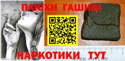 прущая мука Сланцы
