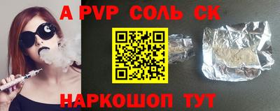 прущая мука Сланцы