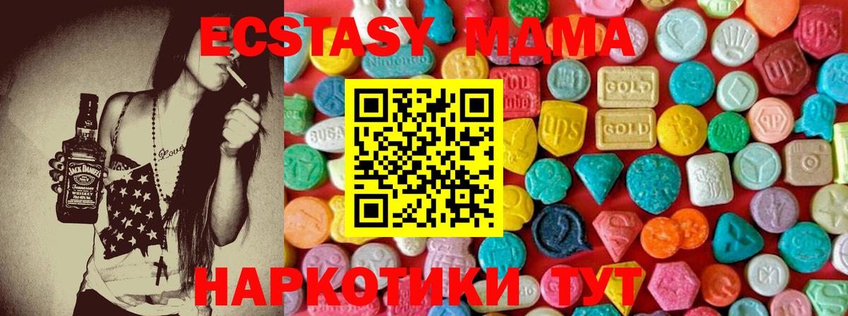 Моздок  MDMA молли  МДМА  Вход с VPN  MDMA кристаллы 