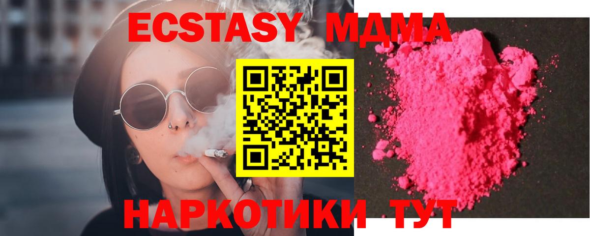 MDMA VHQ Моздок