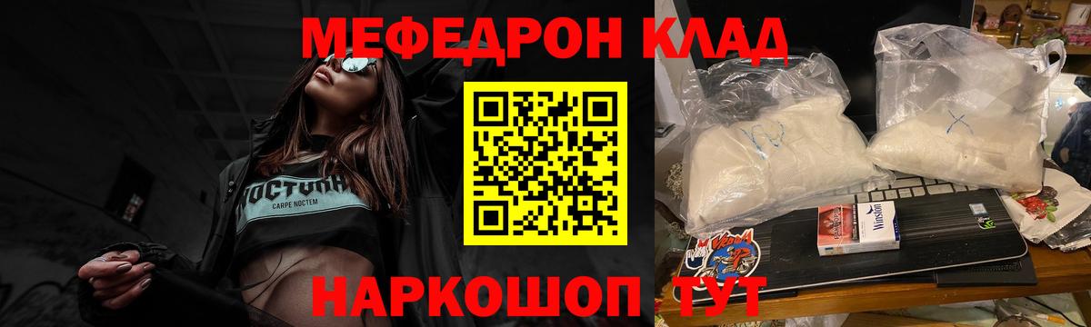 МЕФ Моздок