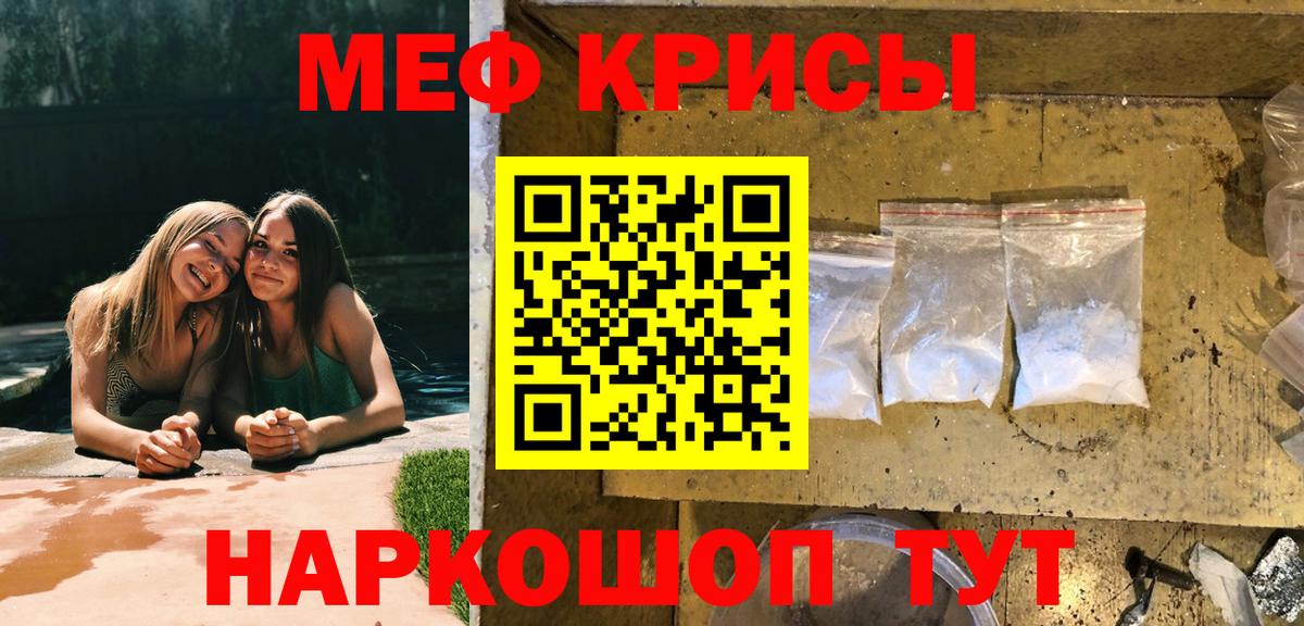Мефедрон мука  хочу наркоту  Моздок  Вход с VPN  МЯУ-МЯУ мяу мяу  МЕФ 