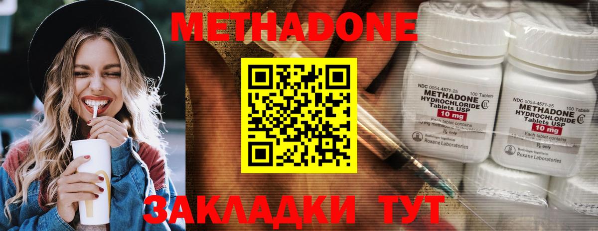 hydra ссылки  МЕТАДОН белоснежный  Метадон VHQ  Вход с VPN  Моздок 