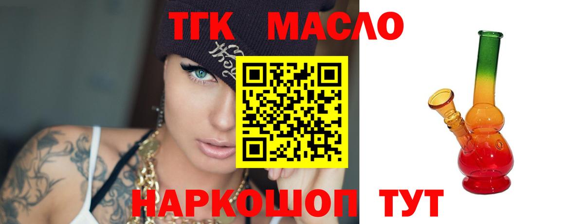 Дистиллят ТГК Wax Моздок